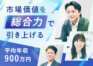 株式会社ウィズダム 反響営業／未経験歓迎／完全週休2日／平均年収900万円