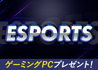 株式会社オフィス(エクシードグループ) eスポーツ総合職（ゲーム大会企画運営・事務等）／年休129日