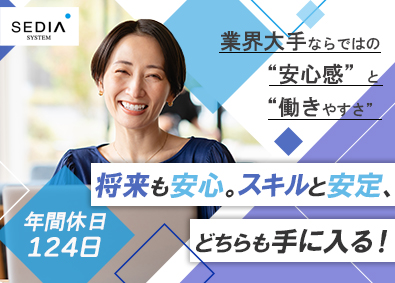 渡辺パイプ株式会社 CADオペレーター／業界大手／働きやすさ抜群／退職金有り
