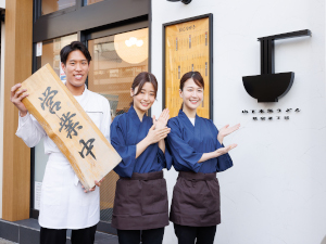 株式会社ガーデン（壱角家・山下本気うどん）【スタンダード市場】 店舗スタッフ・店長候補／未経験歓迎／5連休可／月給25万円～