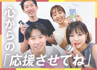 株式会社ファンファレ カスタマーサポート＆商品企画／年休120日／賞与実績4カ月