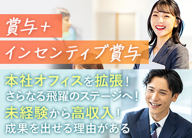 ヒューマンステージ株式会社【東証TOKYO PRO Market上場企業】 人材営業／未経験OK／月給28万円～／土日祝休