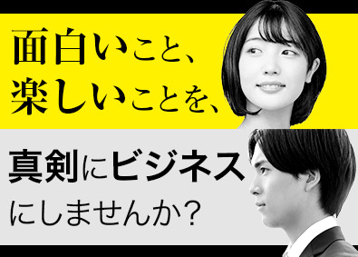株式会社アド・ウォーク マーケティング・プロデューサー職／土日祝休み／年休120日