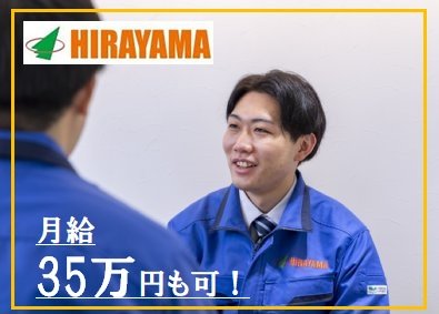 株式会社平山【スタンダード市場】 食品工場の管理運営／業種未経験可／月給35万円可／借上社宅有