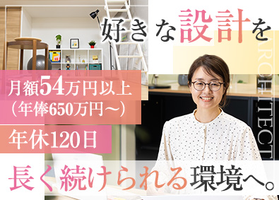 ヤオキ商事株式会社 木造住宅の設計士／年俸650万円～／年休120日／残業少なめ