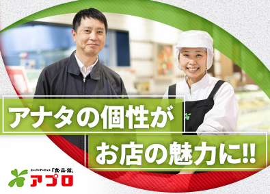 株式会社カノー 「食品館アプロ」店舗スタッフ／年休111日／配属は大阪府中心