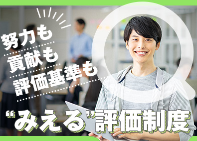 株式会社アイエスエフネット インフラエンジニア／平均有休取得86.9％・平均残業月7H