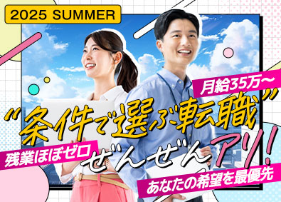 Ｐｅｒｓｏｎ’ｓ株式会社 開発エンジニア（前給保証／年休130日／育休取得100％）