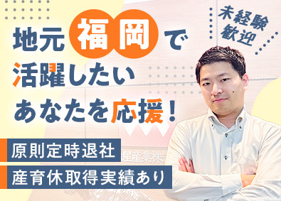 明治屋産業株式会社 経理事務／未経験歓迎／原則定時退社／転勤なし／賞与年２回