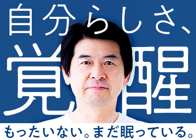 大東建託株式会社【プライム市場】 眠っていた力が覚醒／営業職／平均年収879万円／フレックス