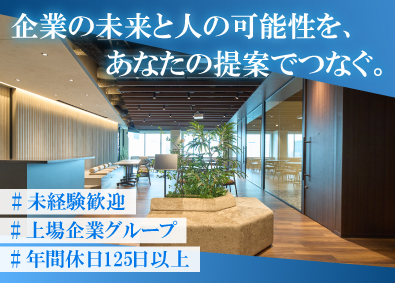 株式会社アド・トップ 求人広告営業／未経験OK／土日祝休み／5月移転の新オフィス