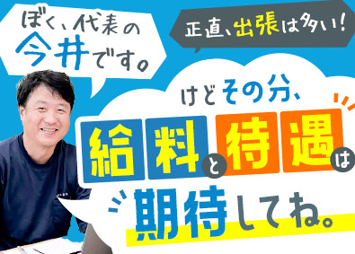 株式会社和光 電気設備の施工管理／年休129日／月給35万円～／土日祝休み