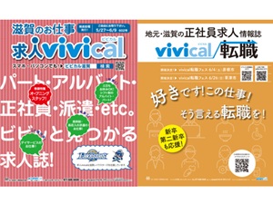 株式会社ビイサイドプランニング 求人広告・転職イベントの法人営業／業界未経験可／年休124日