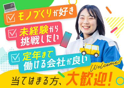 ＮＧＫセラミックデバイス株式会社(日本ガイシ株式会社100％出資) 製造職／賞与4.52カ月分／年3回大型連休あり／定着率95％