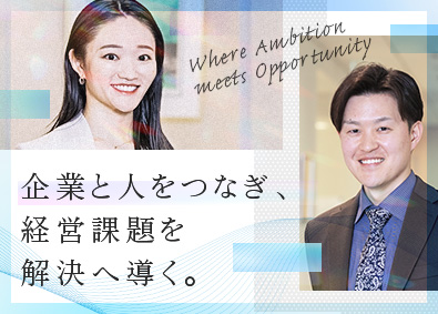 株式会社 ジェイ エイ シー リクルートメント（JAC Recruitment）【プライム市場】 人材コンサルタント／人材業界の経験不問／30代40代活躍中
