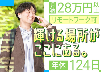 株式会社トライトキャリア(トライトグループ)