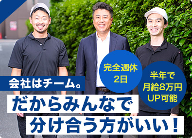 株式会社プラウディア 未経験歓迎／住宅内装施工／完週休2日／半年で月収33万円可能