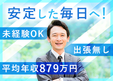 大東建託株式会社【プライム市場】 出張無し／未経験スタート9割／年収879万円／営業職