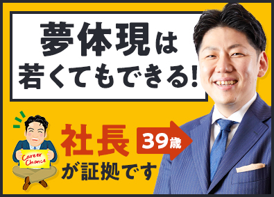 株式会社物語コーポレーション(焼肉きんぐ・丸源ラーメン・寿司・しゃぶしゃぶ ゆず庵・お好み焼本舗など）【プライム市場】 焼肉きんぐ等の店長／人事・商品企画など豊富なキャリアパス