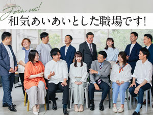 株式会社子育て安心住宅 アフターメンテナンス／未経験歓迎！／基本定時退社／要普通免許
