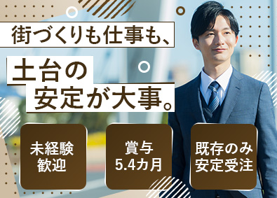 船橋レミコン株式会社 生コンクリートの既存営業／未経験歓迎／賞与毎年支給／土日祝休