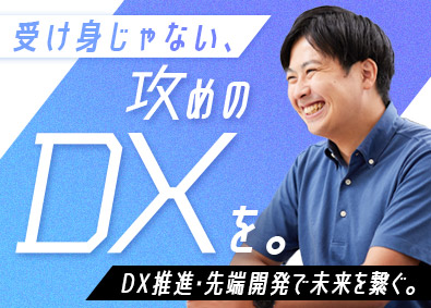 株式会社関電システムズ DX推進・先端開発エンジニア／テレワークあり／フルフレックス