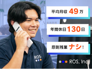 ＲＯＳ株式会社 法人営業／平均月収49万円／年休130日／インセン有