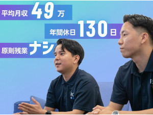 株式会社徳島新聞オフィスサービス 法人営業／平均月収49万円／年休130日／インセン有