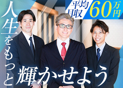 エステージ株式会社 注文住宅営業／未経験歓迎／100%反響営業／手当充実
