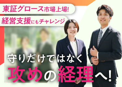 株式会社識学【グロース市場】 経理事務／未経験歓迎／経営支援に関わる／最大週4日在宅勤務可
