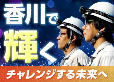 株式会社サクセス 施工管理職／月給30万円以上／賞与年2回・昇給あり／学歴不問