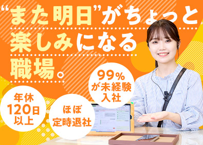 ハートランド株式会社 店舗スタッフ／未経験歓迎／賞与4カ月分／月残業10h以下
