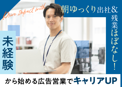 株式会社MUSUBISM 反響メインの法人営業／休み充実／12時出社／月給33万円～