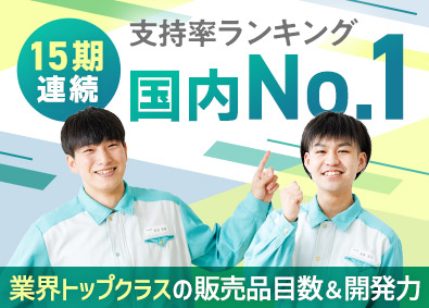 沢井製薬株式会社(サワイグループホールディングス) 製造スタッフ／業界未経験歓迎／賞与6・4カ月分／年休128日