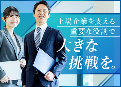 ＯＵＧホールディングス株式会社【スタンダード市場】 上場企業の経営監査／未経験歓迎／完全週休2日制／実働7時間