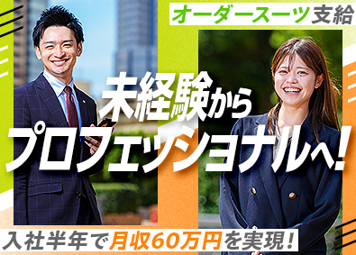 株式会社Linksprout IT営業／年休120／歩合最大30％還元／オーダースーツ支給