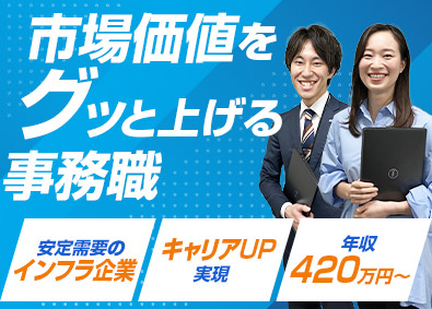 日本テクノ株式会社 総合事務職／未経験歓迎／月給26万円以上／賞与年2回／残業少