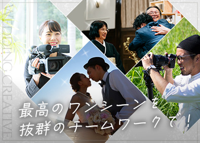 ジュノー株式会社 撮影スタッフ／フレックスタイム制／週休2日／原則定時退社