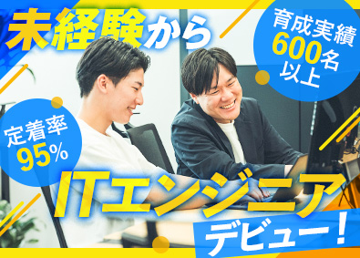 株式会社ＡｌｔＸ(京セラグループ) インフラエンジニア／未経験歓迎／研修充実／リモート案件増加中