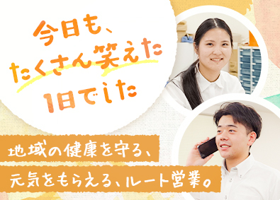 株式会社中京医薬品【スタンダード市場】 医薬品のルート営業│未経験者大歓迎・社用車貸与・手当充実