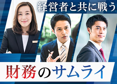 サムライナレッジ株式会社(ベンチャーパートナーズグループ) 財務コンサルタント／金融機関出身者歓迎／年休126日