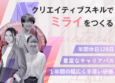 株式会社Ｖｕｅｔｅｃｈ Webクリエイター／1年間の研修／キャリア多彩／動画編集も可