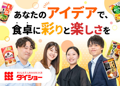 株式会社ダイショー【スタンダード市場】 自社調味料の提案営業／既存顧客9割／年間休日125／土日祝休