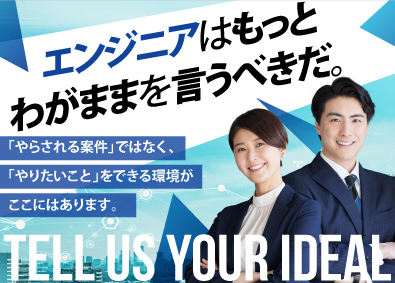株式会社クロスフィールド システムエンジニア／年休125日／残業少／有休消化90％以上