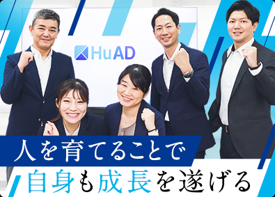 株式会社ヒューエイド（旧：株式会社ヒューマン・アビリティ・デベロップメント）(株式会社ノジマグループ) 教育研修の企画営業／未経験歓迎／土日祝休／月給28万円以上