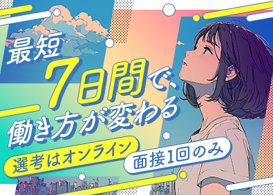 パーソルテンプスタッフ株式会社「funtable（ファンタブル）」(パーソルグループ) 最短7日間で内定／事務スタッフ（選考はWeb完結・面接1回）