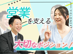 株式会社イールドネクスト 未経験歓迎／5連休以上取得可能／退職金制度有り／一般事務