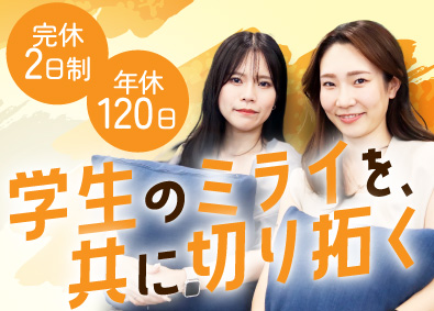 ポート株式会社【グロース市場】 学生就活アドバイザー／未経験可／残業月20h程／年休120日