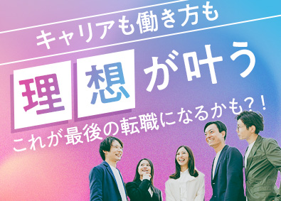 株式会社テクノプロ（テクノプロ・IT社） インフラエンジニア／未経験歓迎／在宅案件あり／年休122日