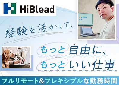 ハイブリィド株式会社 開発エンジニア／フルリモート／直請け案件94％／年休125日